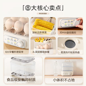 美的蒸蛋器煮蛋器自动断电烹饪机家用定时小型蒸锅神器新款早餐机