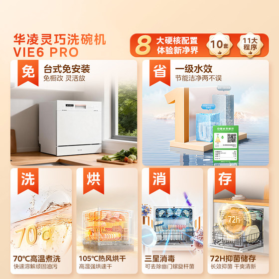 Hualingtai embedded 10 sets of household dishwashers and disinfection machines