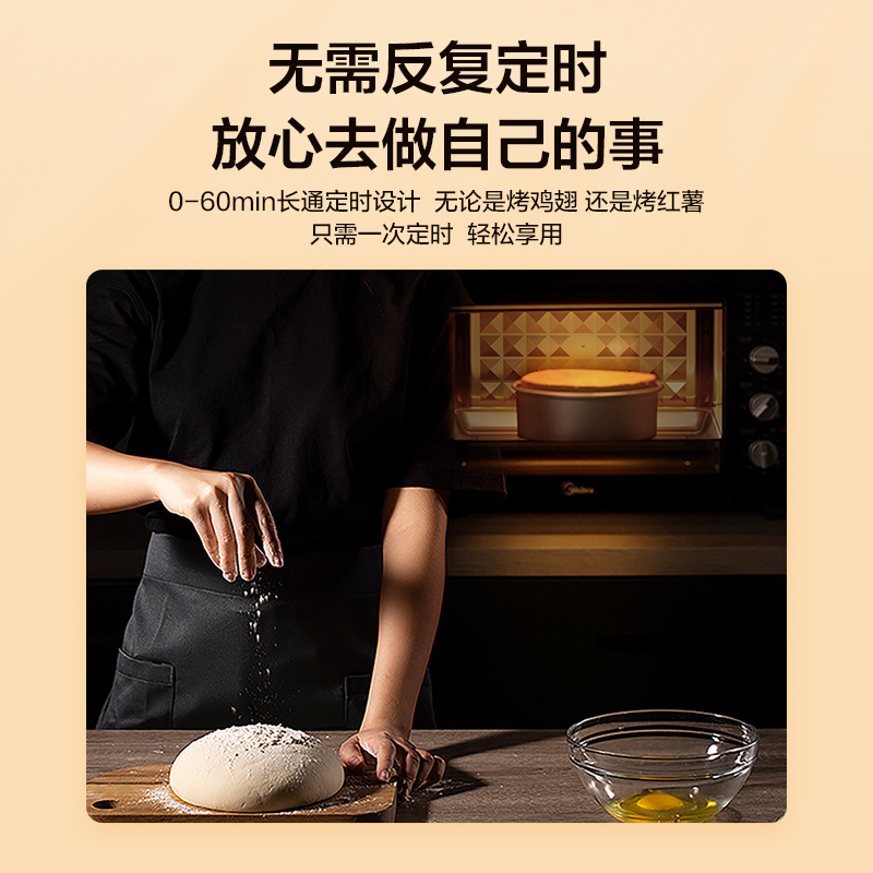 美的官网家用2022新款小型烘焙蛋糕 美的电烤箱