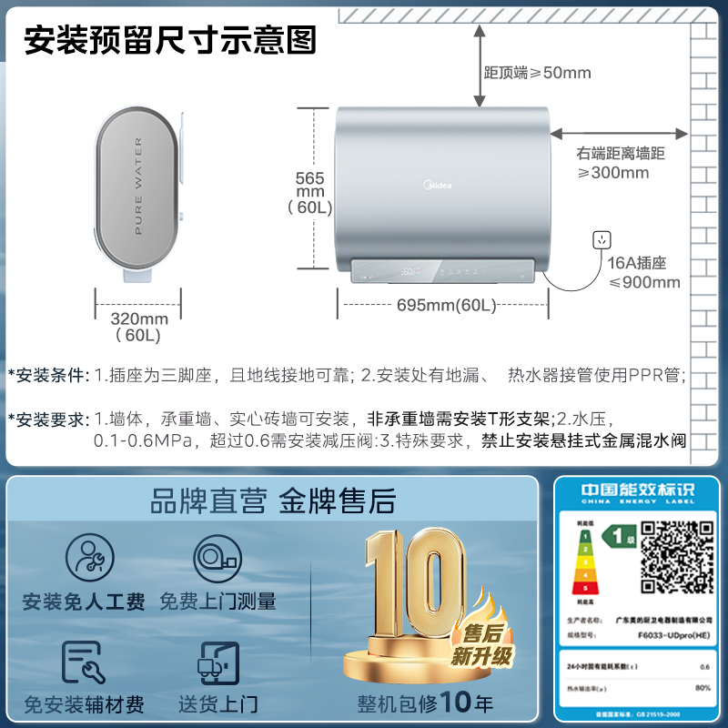 【重磅新品】美的活水UDpro电热水器扁桶双胆速热家用60升L