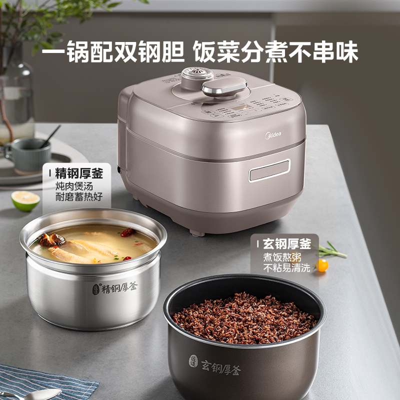 美的速嫩感电压力锅不沾双胆家用智能预约高压锅大容量快速电饭煲