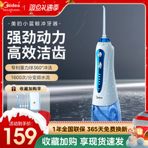 Beauty Punching Machine Electric Cleaner Water Dental Floss Portable Home Orthodontic Special Oral Cleaning Theorizer Small Blue Whale