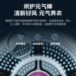 【门店同款】美的元气全维净无孔除菌纯平全嵌QS70T系列洗烘套装