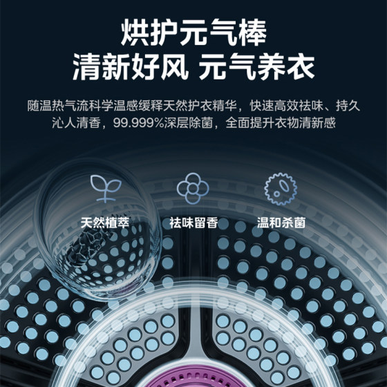 【门店同款】美的元气全维净无孔除菌纯平全嵌QS70T系列洗烘套装