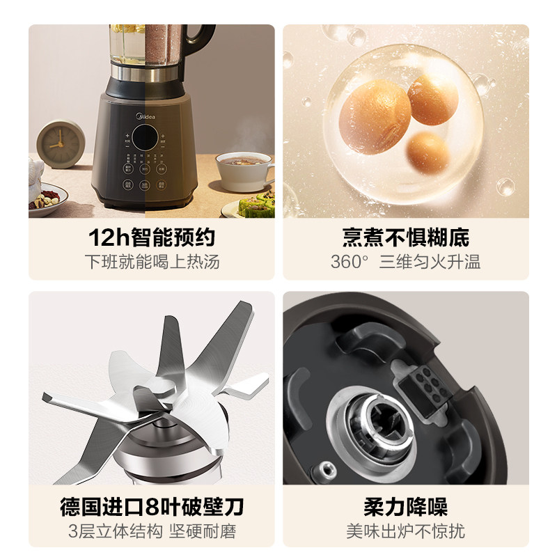 美的家用破壁机小型婴儿辅食榨汁机 美的破壁机