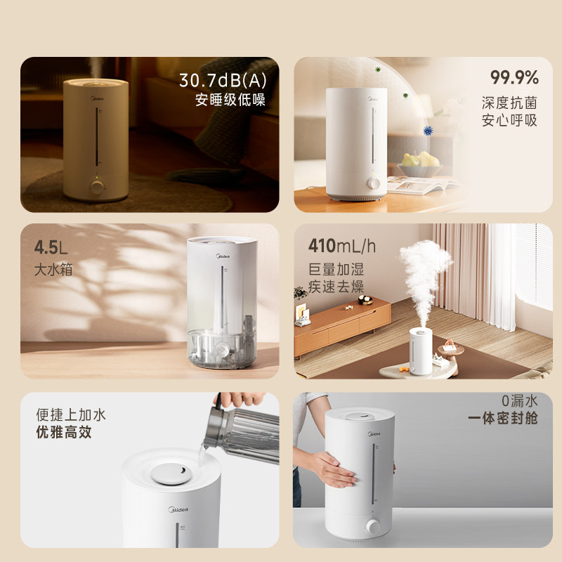 美的家用小型加湿器卧室客厅轻音孕妇婴儿大雾量大容量空气喷雾器