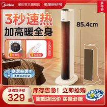 Beauty Warmer Home Warm Air Blower Speed Hot Small Sun Office Living Room 2023 New Electric Warm Air Electric Warm Air