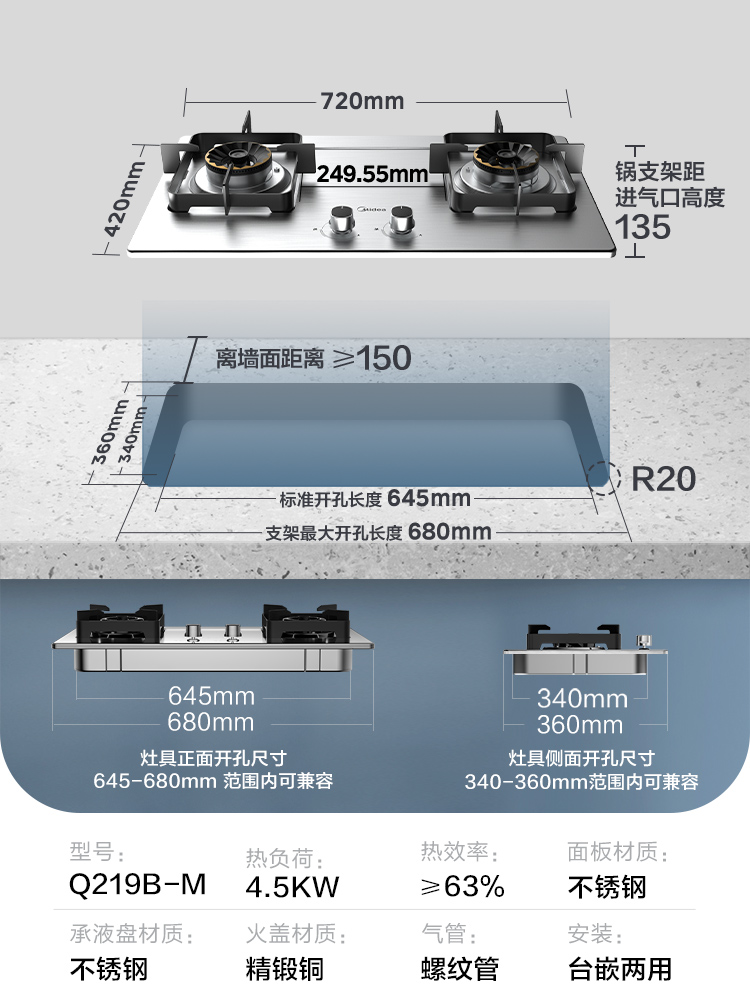 美的燃气灶Q219B-M煤气灶液化气灶双灶家用天然气炉灶台式嵌入式 - 图2