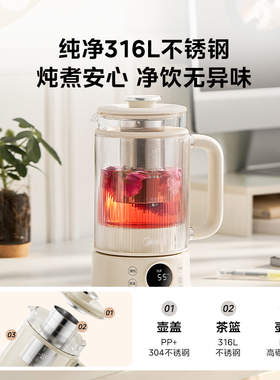 【新品上架】美的全玻璃养生壶