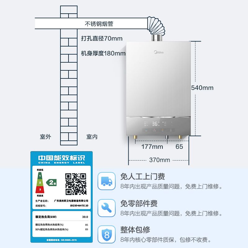 美的燃气热水器MATE20升级密闭稳燃舱水伺服恒温天然气家用洗澡 - 图3