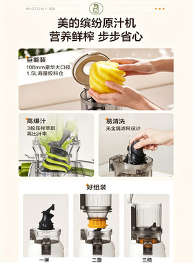 美的大口径果汁榨汁机家用款