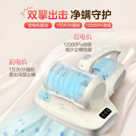 Midea Hot Wind Mite Removal Device
