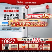 (2nd room one hall) Beauty air conditioning cool power saving first-class cold and warm frequency conversion 1 5 pi* 2 3 cabinet suits