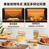 Midea/美的 Фиксированная теплая горячая умная маленькая таблетка домашняя инверторная печь интегрированная микроволновая печь Обновление PC23C0