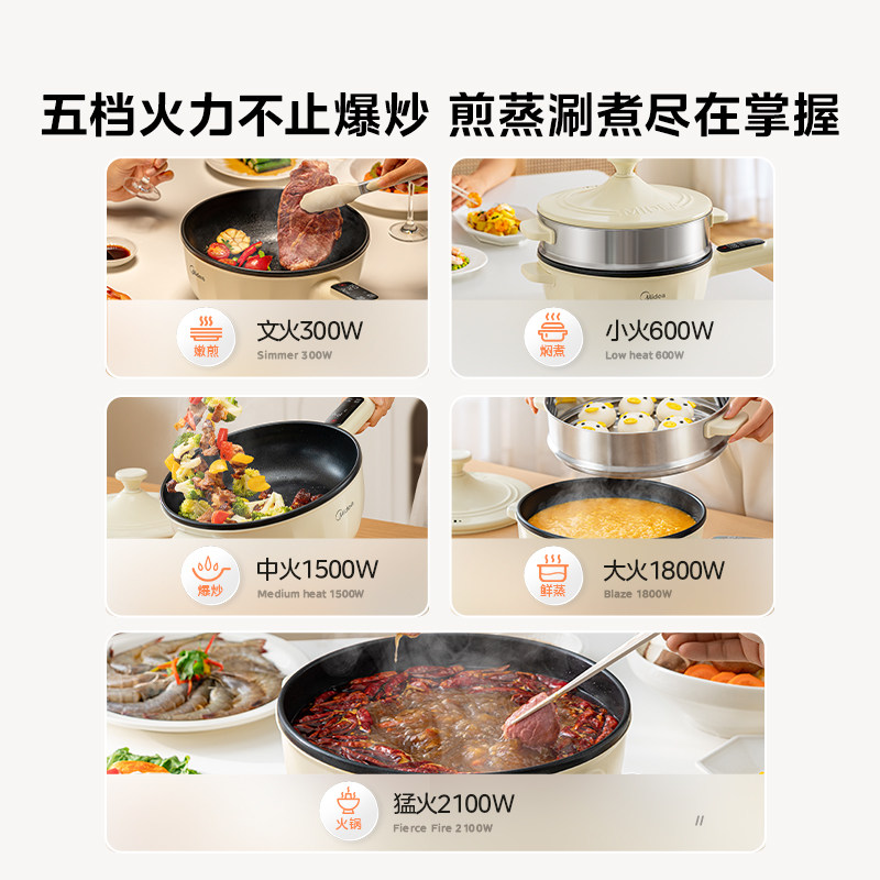 美的电炒锅优钛火红点宿舍家用一体式炒菜多功能不粘锅小型电煮锅,淘宝优惠券,粉丝福利购,淘宝优惠卷