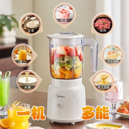 美的榨汁机家用多功能便携式电动