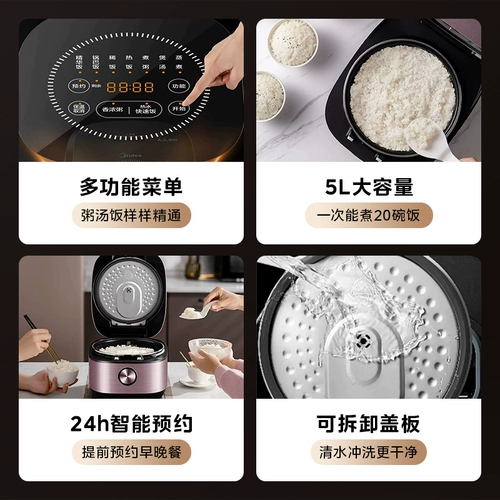 Правительственные субсидии Midea IH Rice Pirter для домашних хозяйств 5L Smart Rice Plork Многофункциональная 3-4 человека большие мощности быстрое блюда