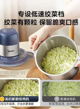 美的磁吸无孔家用绞肉机不锈钢
