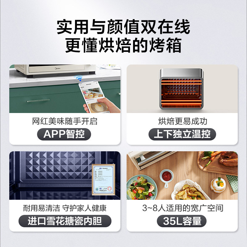 美的热风循环搪瓷台式小型电烤箱 美的电烤箱