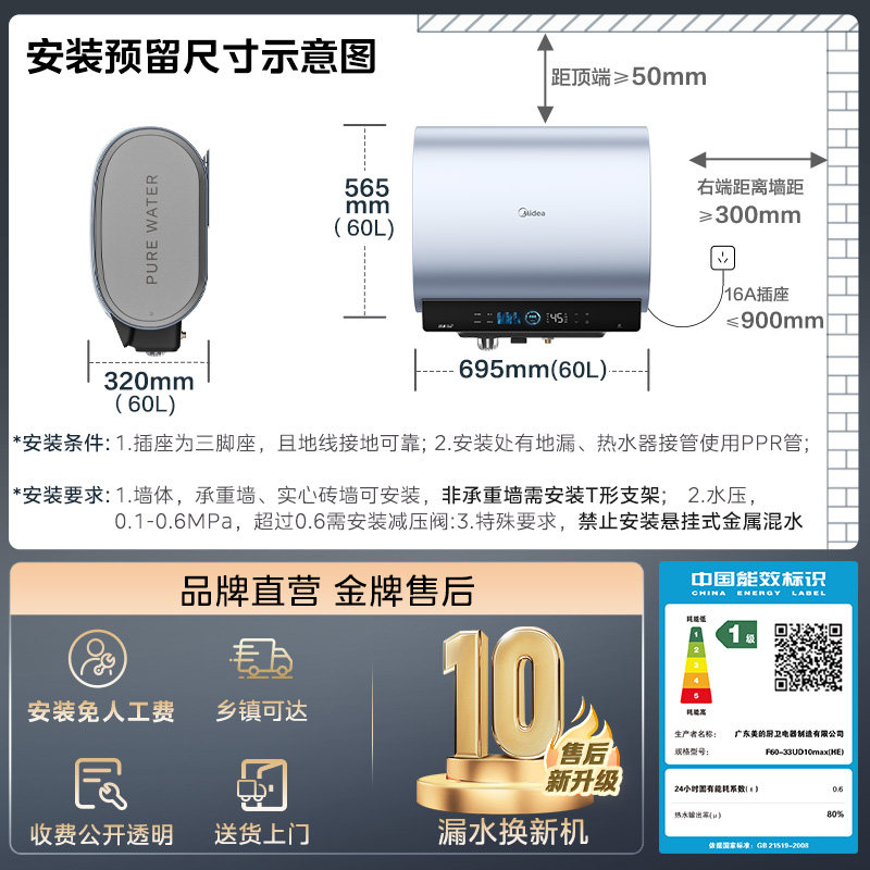 美的活水2.0电热水器UD10MAX双胆扁桶洗澡家用一级家电官方旗舰店,淘宝优惠券,粉丝福利购,淘宝优惠卷