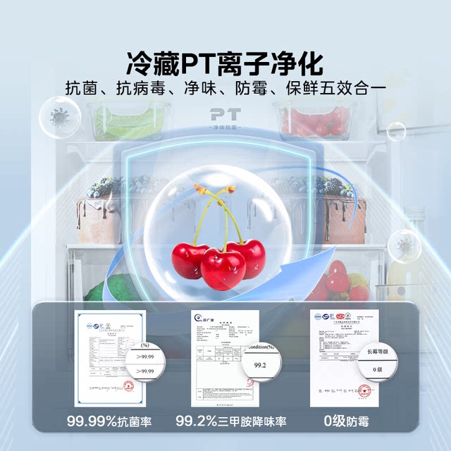 Midea 251 energy-saving low-noise three-door refrigerator