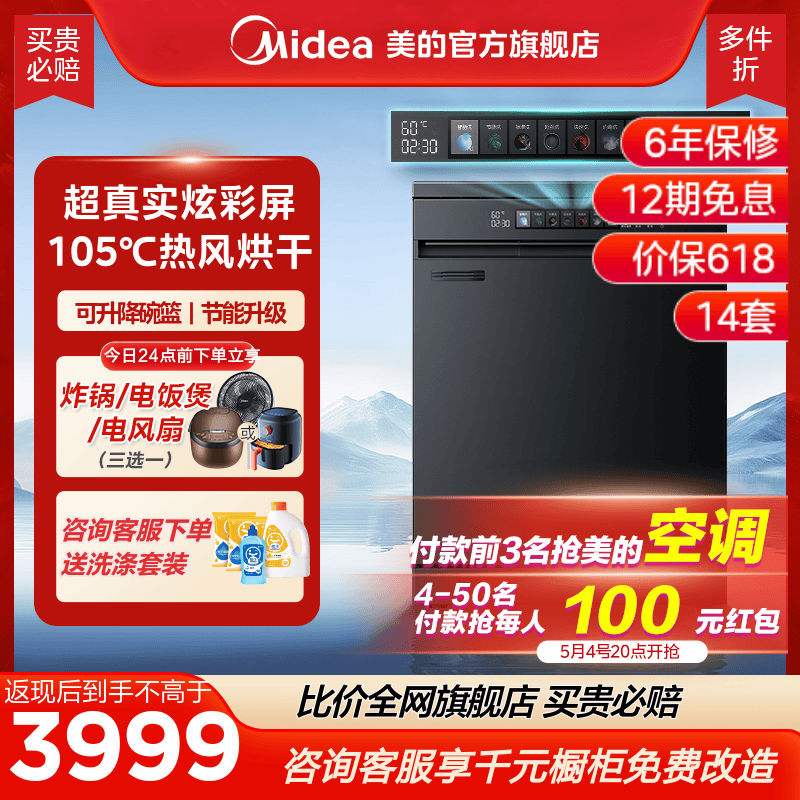 Midea/美的 RX600Max（黑） - 图0