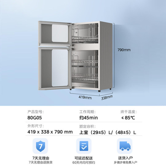 Midea vertical tabletop installation-free independent control high temperature disinfection cabinet