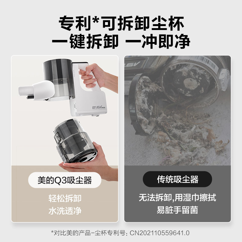 美的无线吸尘器大强力吸拖一体机 美的吸尘器