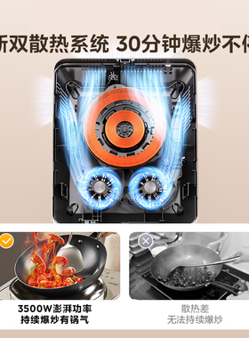 美的凹面家用电磁炉3500W炒锅套装一体爆炒火锅大功率匀火包锅