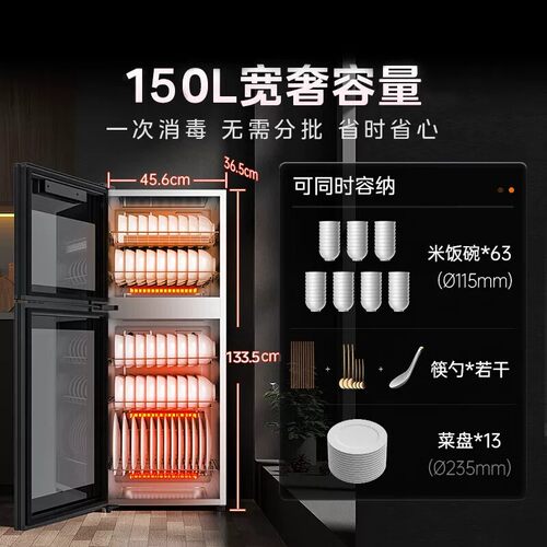美的立式商用消毒柜家用碗柜碗筷烘干餐饮保洁柜官方旗舰店150R02 - 图0