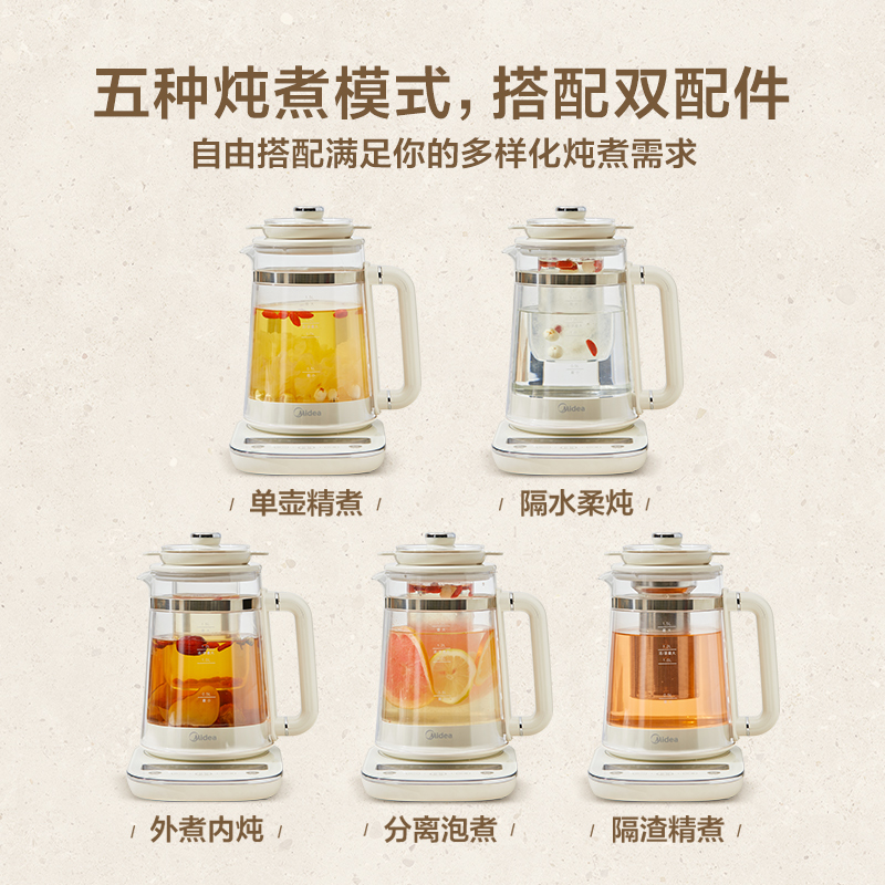 美的灵感养生壶玻璃多功能恒温智能炖煮花茶壶煮茶烧水壶电热水壶_厨房电器