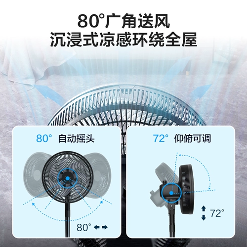 Midea Electric Fean 7 -Leaf -Type Большой объем воздуха.