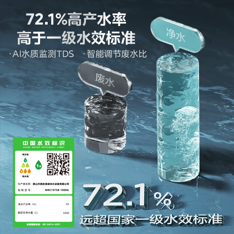 【旗舰新品】美的家用ro零陈水直饮机 美的净水器