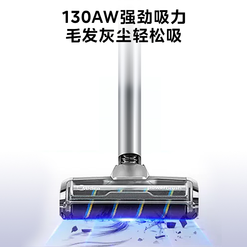 【烈儿宝贝直播间】美的无线吸尘器 美的吸尘器