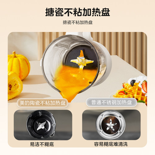 美的安睡破壁机家用全自动多功能豆浆机料理榨汁烹饪机官方正品静 - 图2