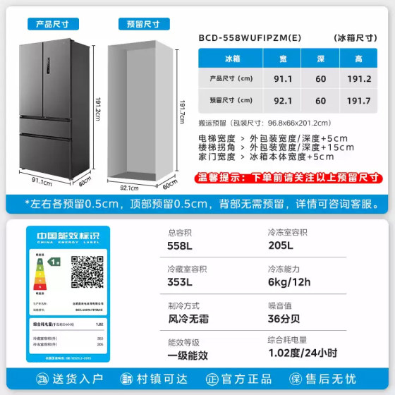New Midea 558 ultra-thin zero-embedded refrigerator household French multi-door double-opening fully automatic ice making large capacity
