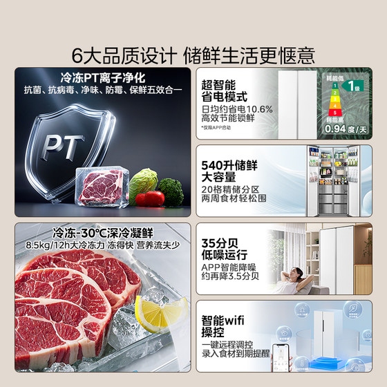 Midea 540 double door odor-free refrigerator