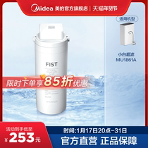 Perfect water purifier original loading filter core] MU1861A small white ultrafiltration home kitchen straight drinking official integrated core