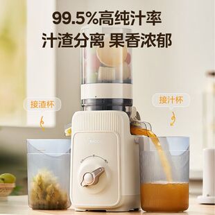 美的原汁机多功能家用智能榨汁机渣汁分离