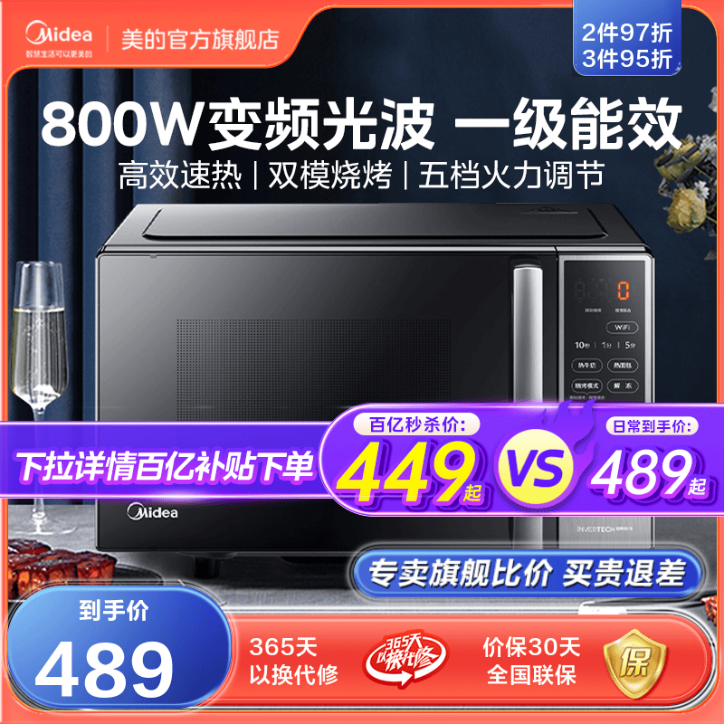 Midea/美的 PC20M5W - 图0