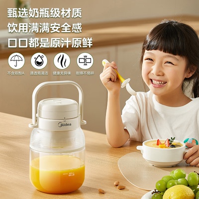 美的多功能双盖榨汁杯吨吨杯