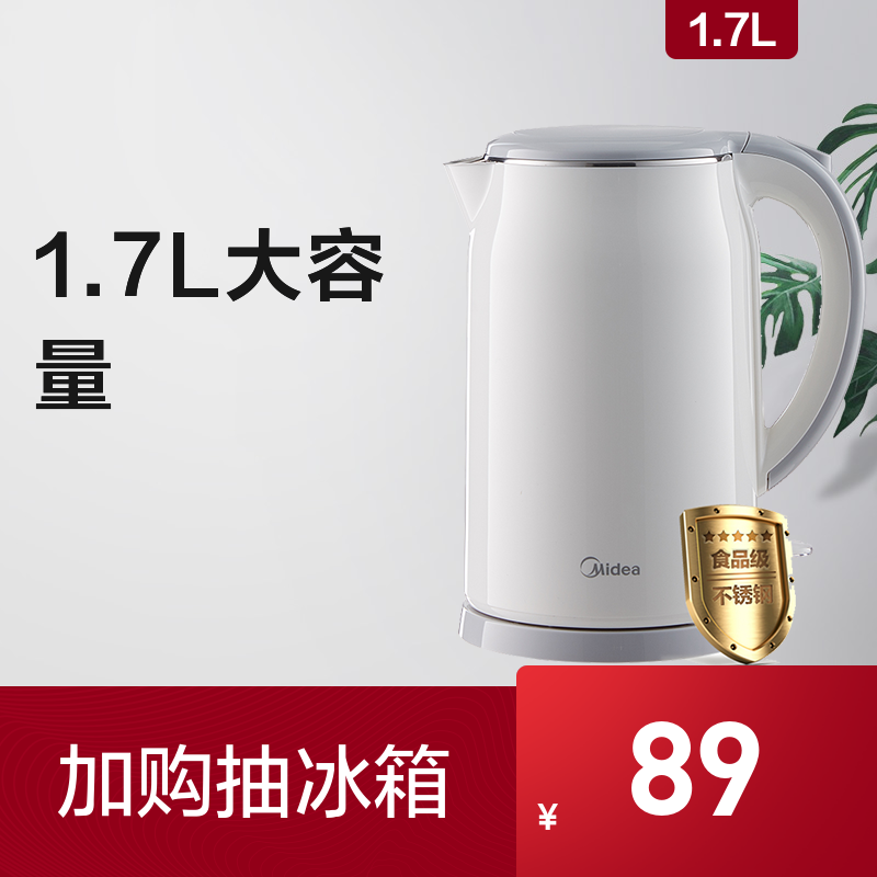  美的电热水壶
