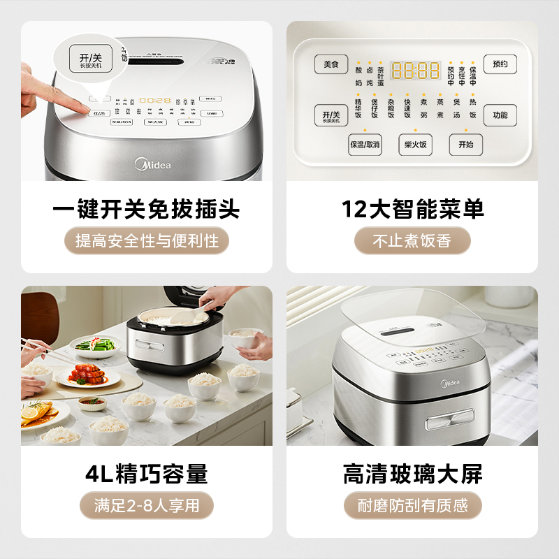 美的ih电饭煲家用4升大容量3到4到5人智能预约青瓷内胆煮饭电饭锅 - 图3