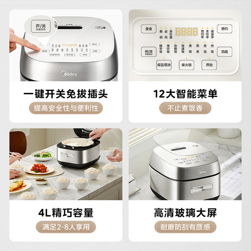 美的ih电饭煲家用4升大容量3到4到5人智能预约青瓷内胆煮饭电饭锅 - 图3