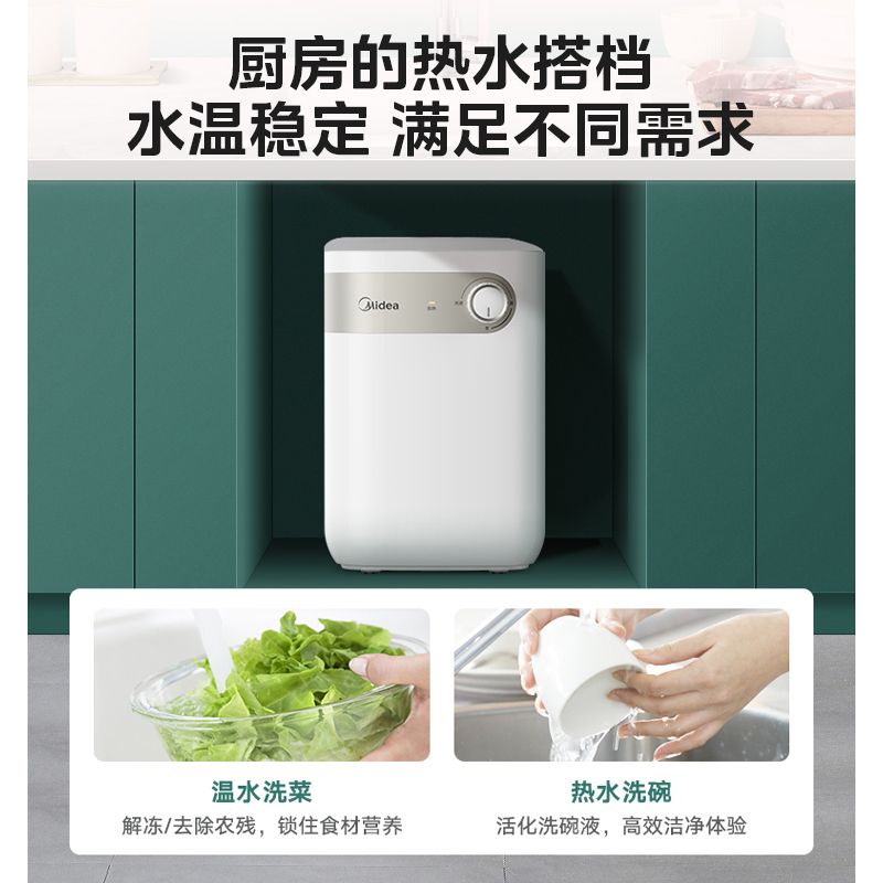 美的小厨宝5L储水式热水宝厨房热水器小型迷你台下家用厨宝新A1-图1