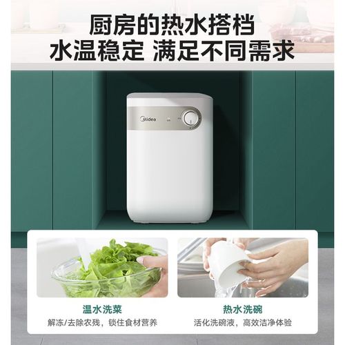 美的小厨宝5L储水式热水宝厨房热水器小型迷你台下家用厨宝新A1