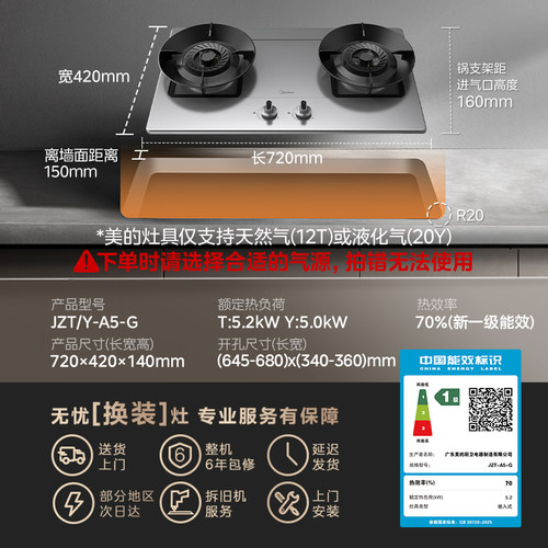 美的新品燃气灶具A5-G家用双灶不锈钢煤气炉天然气液化气煤气灶台 - 图3