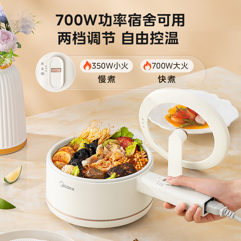 美的电煮锅家用宿舍学生一人食煮面锅小电火锅多功能蒸煮一体锅_虎窝淘