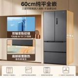 [508 Embedded] Ультратонкий встраиваемый холодильник Midea Dual System 2.0, французский многодверный четырехдверный дом с двойным открыванием