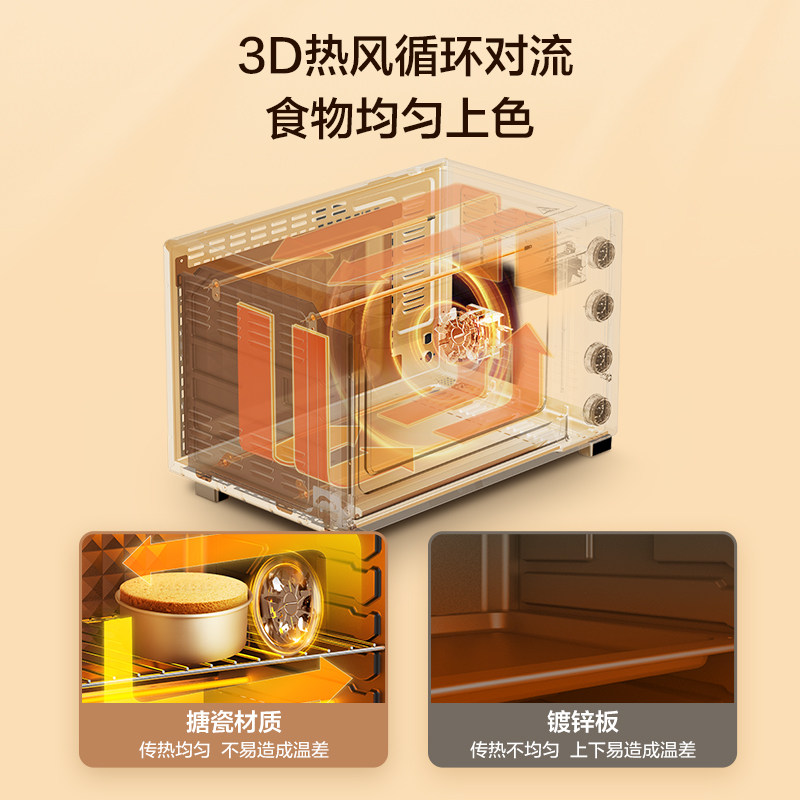美的家用32l大容量独立控温电烤箱 美的电烤箱